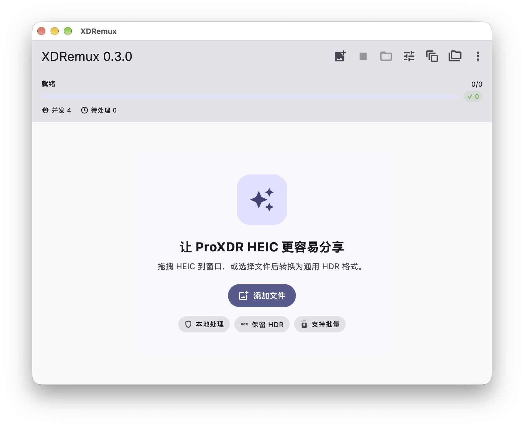 XDRemux macOS 主界面